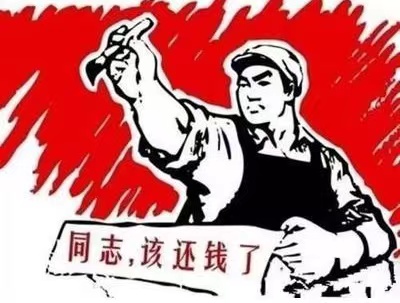 潮安区个人债务清收